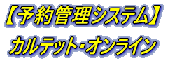 �J���e�b�g�E�I�����C��