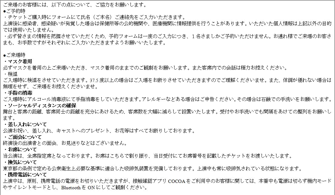 うわさにきく風2020 2021 予約フォーム