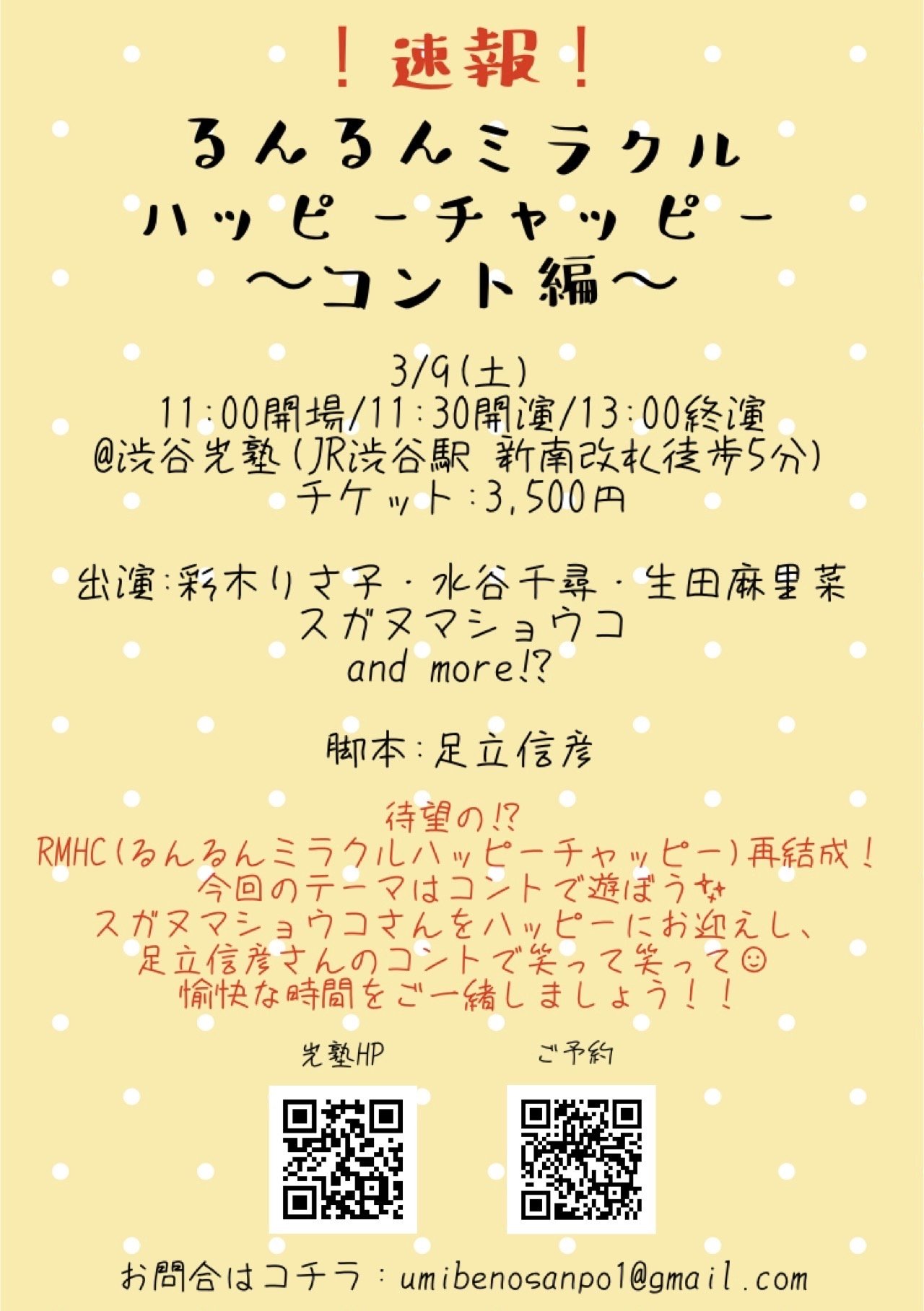 はっぴぃ様ご確認ページ ひっくり返さ